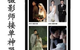 摄影师如何接单赚钱_新手摄影师怎么找客户 摄影师如何接单赚钱_新手摄影师怎么找客户