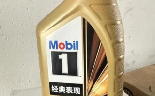 美孚机油怎么样_美孚全合成机油好吗