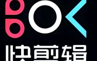 快剪辑怎么样_快剪辑好用吗