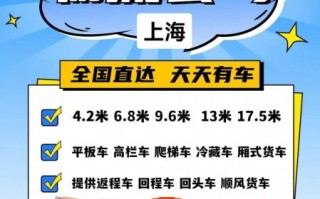 北京到上海物流专线哪家便宜_时效多久