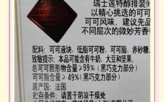 巧克力哪个牌子好_黑巧克力减肥是真的吗