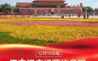 天安门广场几点升旗_天安门广场预约攻略