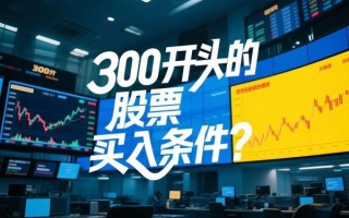 300105股票怎么样_值得长期持有吗