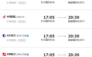 昆明到北京飞机几个小时_飞行时长影响因素