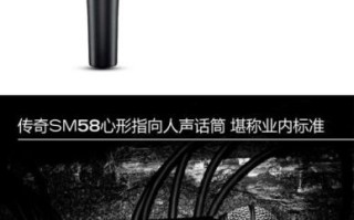 舒尔麦克风怎么样_舒尔麦克风值得买吗