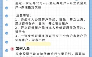 股票开户流程_如何选券商 股票开户流程_如何选券商
