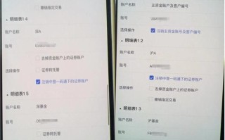 如何注销股票账户_注销股票账户需要什么材料