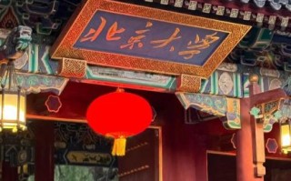 北京大学图片高清_如何下载原图