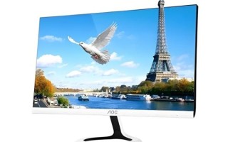 aoc显示器怎么样_aoc显示器值得买吗