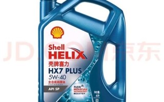 壳牌hx7怎么样_壳牌hx7适合什么车