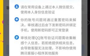 qq密码忘了怎么办_qq密码找回流程