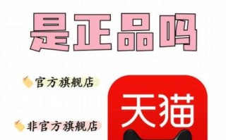 天猫质量怎么样_天猫旗舰店靠谱吗