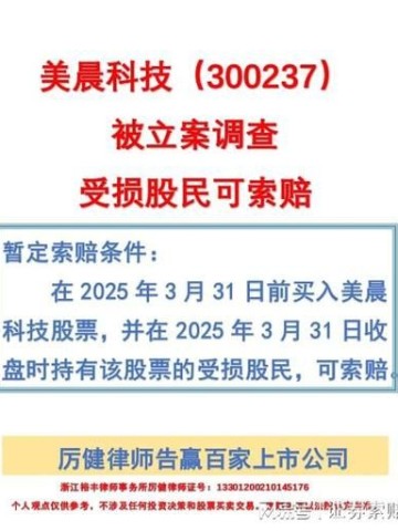 美晨科技股票怎么样_美晨科技股票值得长期持有吗