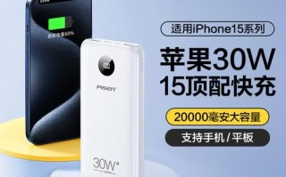 品胜充电宝怎么样_品胜充电宝值得买吗