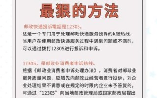 北京市邮政管理局投诉电话是多少_快递丢失如何索赔