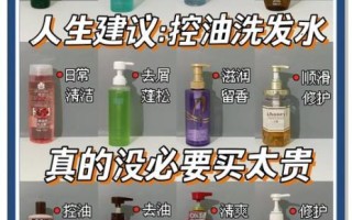 什么洗发水适合油性头皮_控油洗发水哪个牌子好