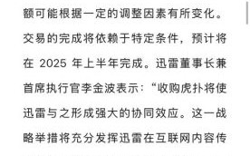 迅雷股票值得买吗_迅雷股价未来走势 迅雷股票值得买吗_迅雷股价未来走势