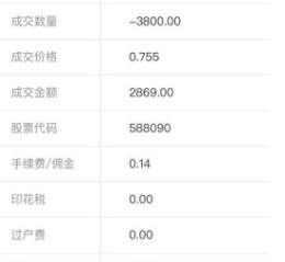 微信股票怎么开户_微信股票交易手续费是多少