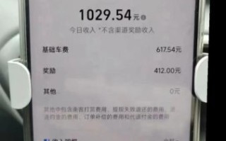 跑首汽约车怎么样_首汽约车司机真实收入