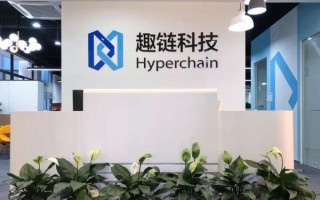 趣链科技怎么样_趣链科技值得去吗