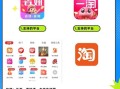 一淘怎么样_一淘和淘宝有什么区别