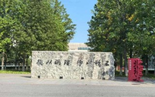 北京良乡大学城有哪些大学_良乡大学城学校名单