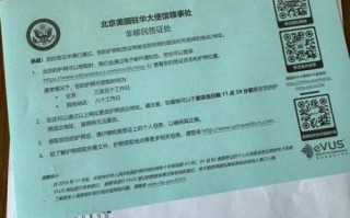北京大使馆签证预约流程_北京大使馆地址在哪