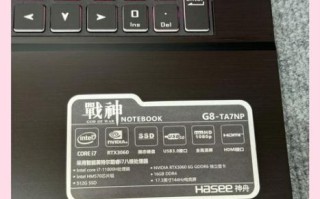 神舟战神g8怎么样_神舟战神g8值得买吗