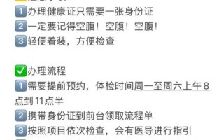 北京健康证怎么办理_北京健康证体检项目有哪些