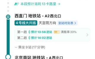 北京站到北京北站怎么走_北京站到北京北站地铁多久