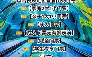 北京工体富国海底世界门票价格_值得去吗