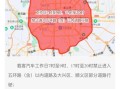 北京限行政策最新规定_外地车进京如何办理