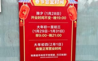 北京大型超市有哪些_营业时间到几点