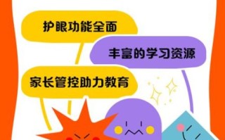 小天才平板电脑怎么样_适合几岁孩子用