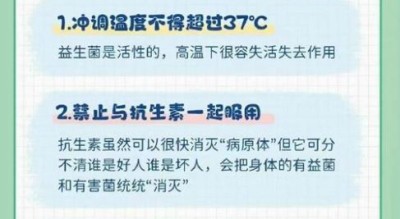 益生菌什么时候吃最好_益生菌的作用与功效