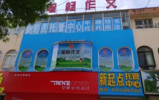 北京新起点在哪_如何报名