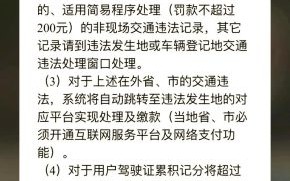 北京交管局违章查询流程_北京交警APP怎么用