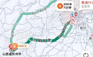 北京到忻州多少公里_自驾高速怎么走