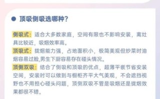 油烟机怎么样_油烟机怎么选