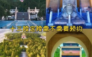 北京定陵门票多少钱_怎么去最方便