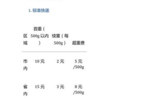 北京中铁快运价格_北京中铁快运怎么收费