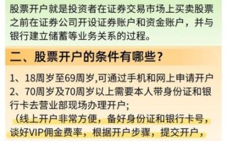 股票怎么开户_新手炒股入门步骤