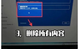 电脑怎么恢复出厂设置_恢复出厂设置会删除哪些文件