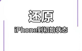 抹掉所有内容和设置会怎么样_恢复出厂设置后数据还能找回吗