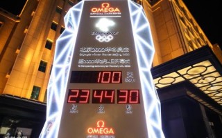 北京倒计时_还有几天