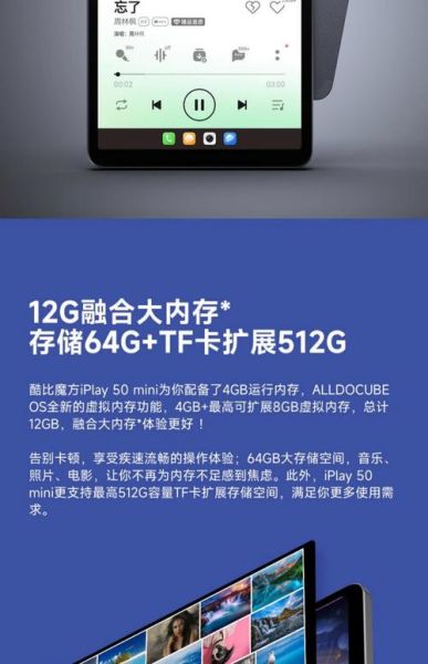 酷比平板怎么样_酷比平板值得买吗-第3张图片-俊逸知识馆