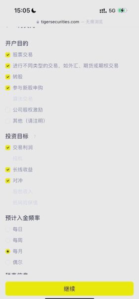 老虎股票怎么开户_老虎股票交易费用是多少-第2张图片-俊逸知识馆 老虎股票怎么开户_老虎股票交易费用是多少-第2张图片-俊逸知识馆