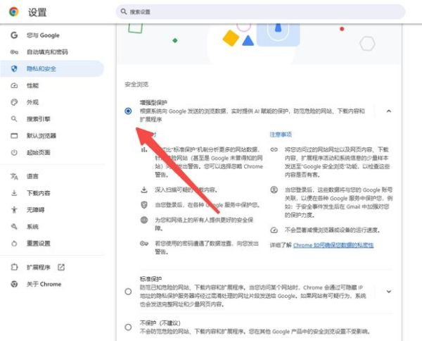 chrome怎么清理缓存_chrome怎么设置主页-第2张图片-俊逸知识馆