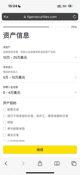 老虎股票怎么开户_老虎股票交易费用是多少-第3张图片-俊逸知识馆 老虎股票怎么开户_老虎股票交易费用是多少-第3张图片-俊逸知识馆