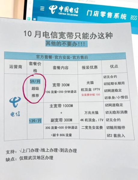 电信公司怎么样_电信宽带哪家好-第2张图片-俊逸知识馆 电信公司怎么样_电信宽带哪家好-第2张图片-俊逸知识馆